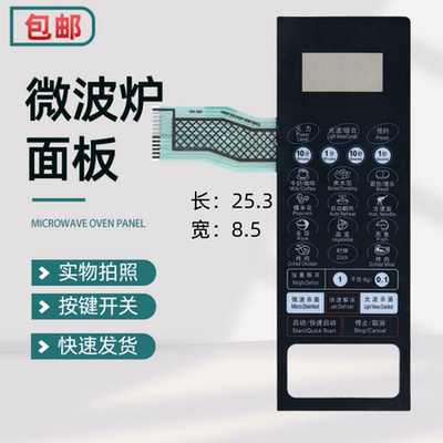 G80F23CN2P-BM1(SO)格兰仕面板G8023CSP-BM1(S0) G70F23CN2P-BM1