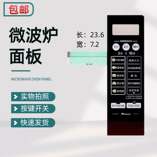 NR1 EG720KG3 NS5薄膜开关 NA1 适用微波炉面板EG720KG3