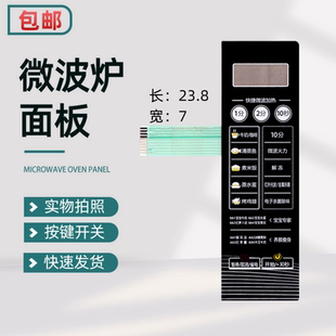 EG7XCG3 薄膜按键开关 适用于微波炉面板EG7XCGW3