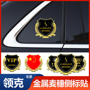 领克专用金属3D汽车车贴车标装饰用品改装爆改03/01/09/05/06PHEV
