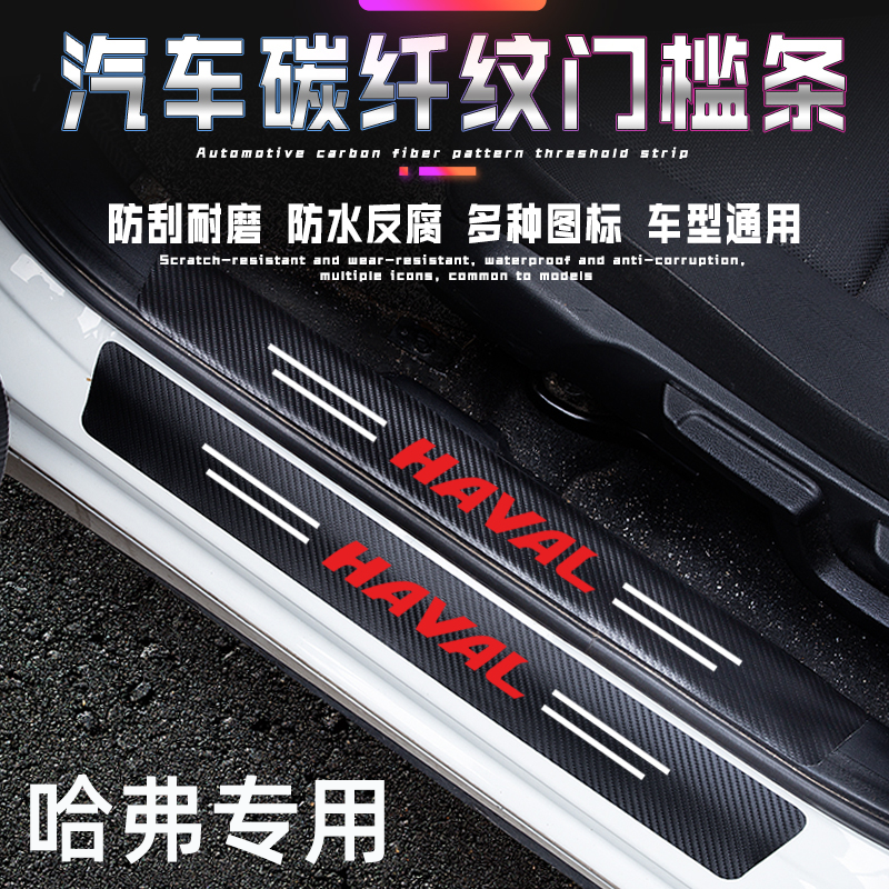 哈弗H1M6H6H2H2SH4H5H8H9F5F7F7X