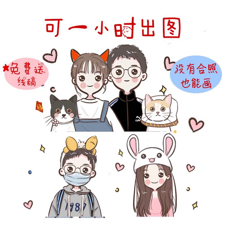 Q版手绘头像全家福情侣卡通人物形象真人照片转手绘漫画头像定制