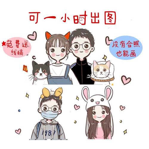 Q版手绘头像全家福情侣卡通人物形象真人照片转手绘漫画头像定制