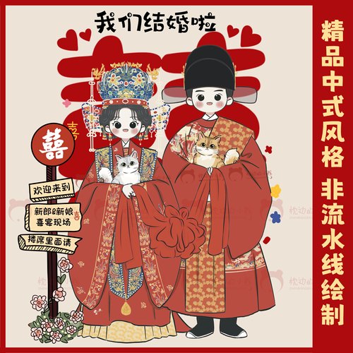 手绘婚纱照Q版卡通画中式汉服订结婚礼请柬立迎宾牌插画设计定制