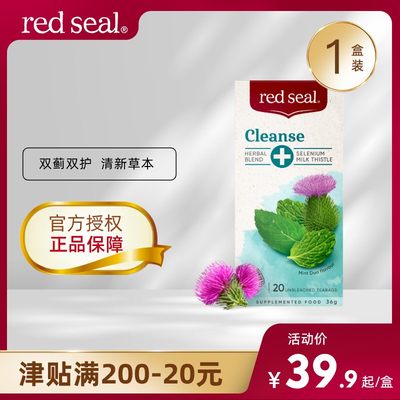 redseal红印薄荷奶蓟草茶