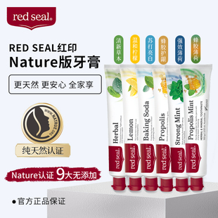 升級版 Redseal紅印新西蘭蜂膠牙膏護理凈齒無氟低泡牙膏官方正品