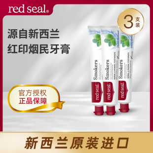 3支 紅印新西蘭潔牙煙民牙膏清新薄荷味無氟低泡清潔牙齒