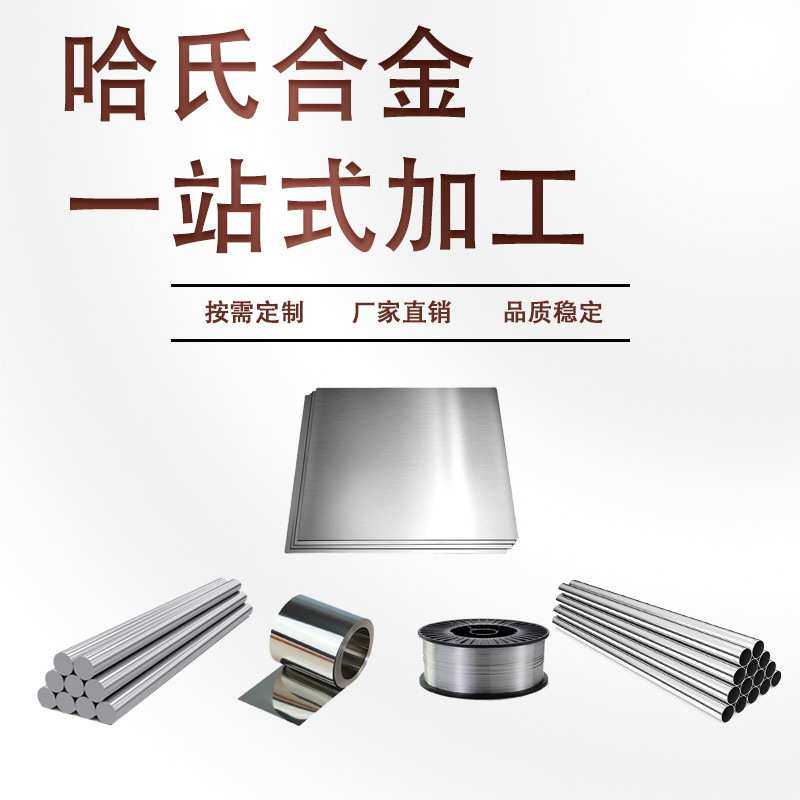 厂家直供HC-C276超弹性镍钛合金丝耐腐形状记忆合金镍钛合金丝