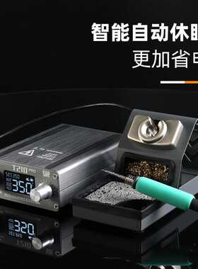 OSS TEAM T210 PRO手机维修精密数显可调恒温电烙铁焊台 源头工厂