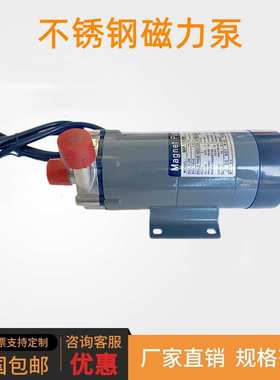 MP15RM20RM30RM40RM不锈钢耐腐蚀磁力循环泵耐高温离心化工食品泵