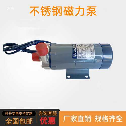 MP15RM20RM30RM40RM不锈钢耐腐蚀磁力循环泵耐高温离心化工食品泵