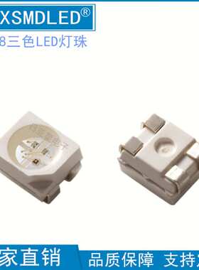 3528RGB雾状6028七彩贴片led灯珠 1210高亮全彩 红蓝绿自闪发光管