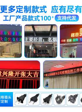 室外门头led显示屏户外红色高亮字幕滚动广告屏防水led电子屏