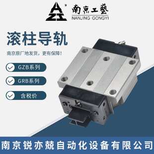 GZB65AALMX4P2X13000(3)-45-R-A 南京工艺滚动直线导轨副