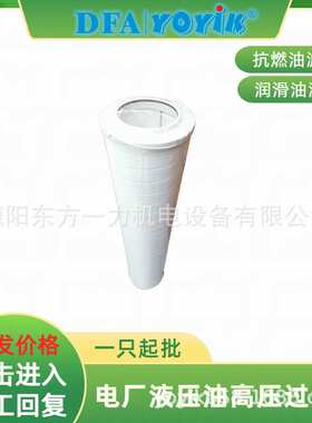 回油滤芯HTGY300B.6受压范围点击咨询