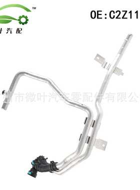 C2Z11054跨境优选/适用JAGUAR捷豹XF/3.0T暖风水管-铝