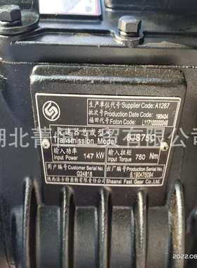 法士特变速箱总成8JS75C