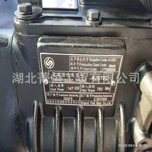 法士特变速箱总成8JS75C