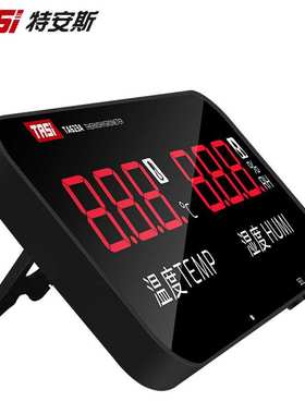 特安斯TA623A/B温湿度计挂壁式数显工业级高精度显示屏室内家用