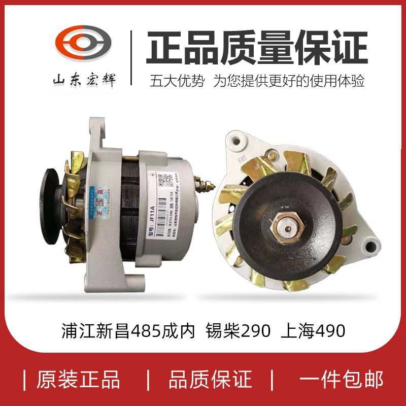 三轮车拖拉机叉车交流发电机12V24v纯铜JF11A JF12A JF131X JF151