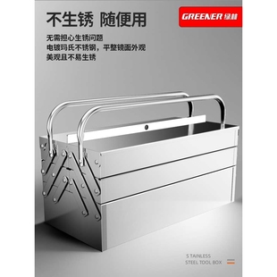 铁皮收纳盒工业级 绿林不锈钢工具箱大号三层折叠家用车载手提式