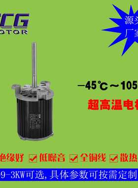 长轴电机 380V耐高温370瓦 120w180w1.5kw电动机 优化电磁设计