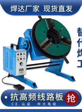 100公斤焊接变位机环缝自动焊接旋转盘自动焊接机组合式变位器