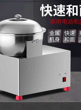 304和面机商用全自动盆式多功能搅拌馅5-15公斤打面揉面机不锈钢