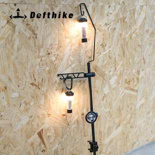 迪飞客世纪桌灯架户外露营多功能铝合金灯架桌面灯架野营氛围灯杆