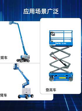 Genie吉尼 高空作业平台脚踏开关登高车脚踩式可替换227515