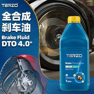 泰泽DOT 全合成刹车油制动液高级刹车制动系统油汽车制动专用1L