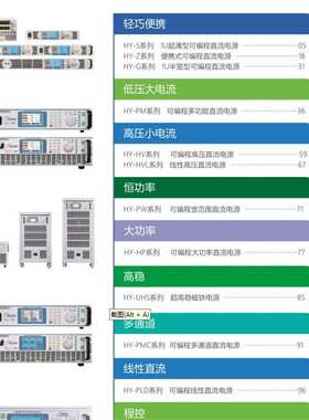 航裕高电压程控直流可编程电源100KW/110KW/130KW/150KW