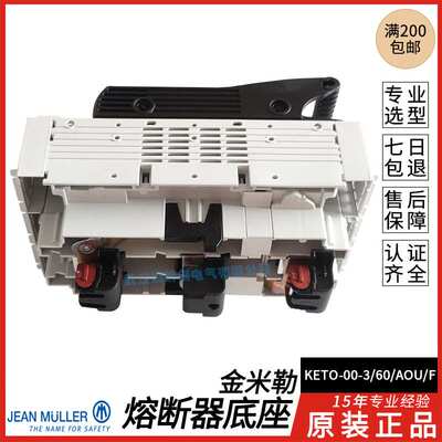 JEAN MULLER NH00-160A LTL00-3/9G T5911185 熔断器底座