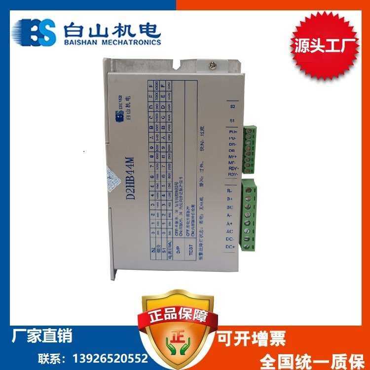 供应D2HB44M电机驱动器完全替换Q2HB44MC 44MA 44MD 44MB驱动器