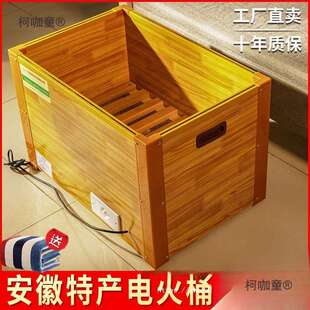电火桶取暖器家用实木省电暖脚器学生用深桶单人便捷烤火器麦太保