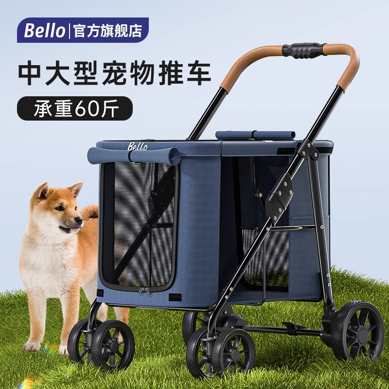 BELLO宠物推车大型犬外出轻便可分离折叠狗狗手推车多只宠物专用 宠物/宠物食品及用品 宠物推车 原图主图