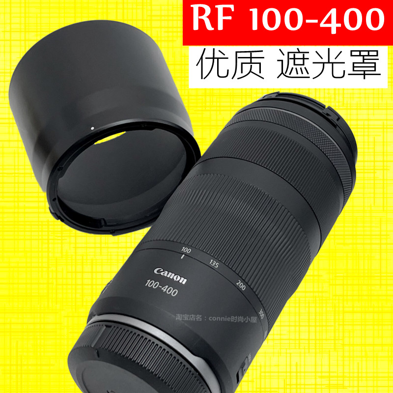 适用佳能RF100-400卡口遮光罩