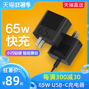 10日0点：69元包邮  ZMI 紫米 HA712 USB-C 电源适配器 65W