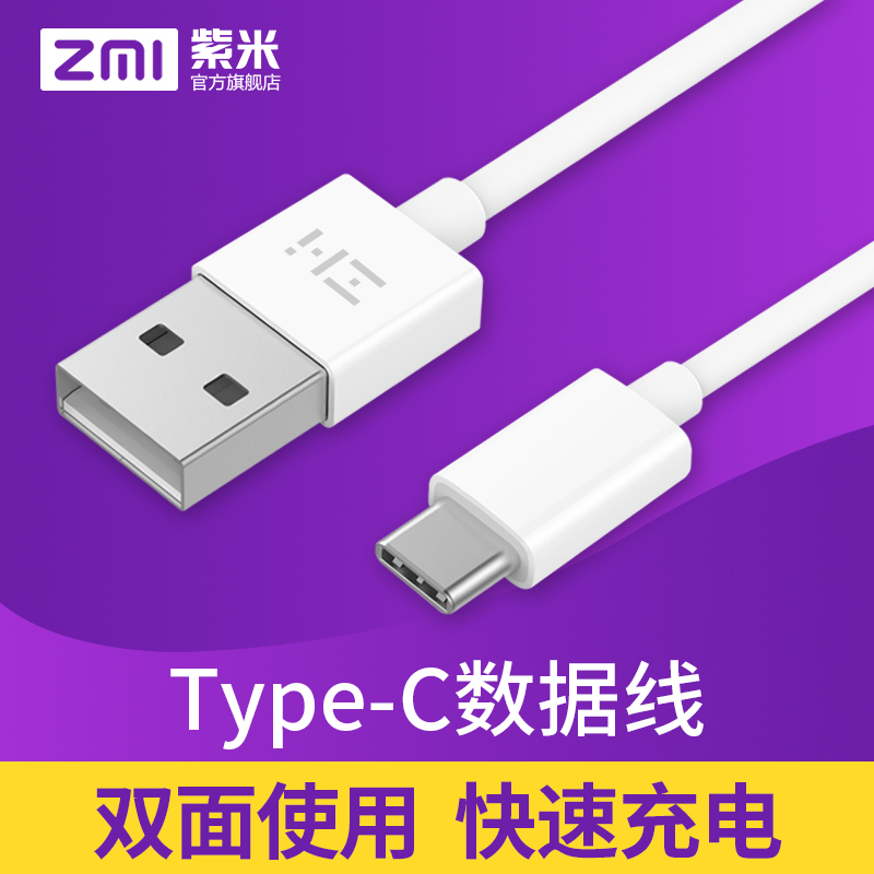 ZMI×ÏÃ×Type-CÊý¾ÝÏß3AСÃ×5s/6/6x/8ÊÖ»úMAX2/3¿ì³ämix2/3ÈýÐÇ»ªÎªÈÙÒ«P10/P20/mate10/mate20³äµçÏ߯÷1Ã×