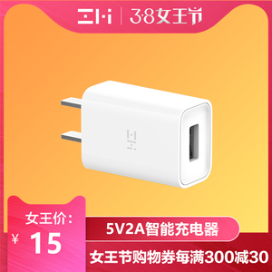 15元包邮  ZMI 紫米 10W智能充电器