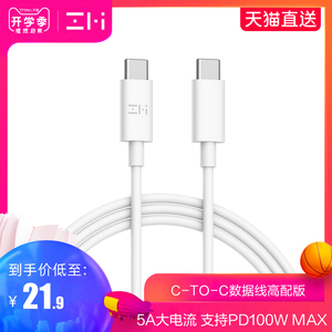 29号：21.9元包邮  ZMI 紫米 USB-C转USB-C 高配版 5A/100W 数据线 1.5M