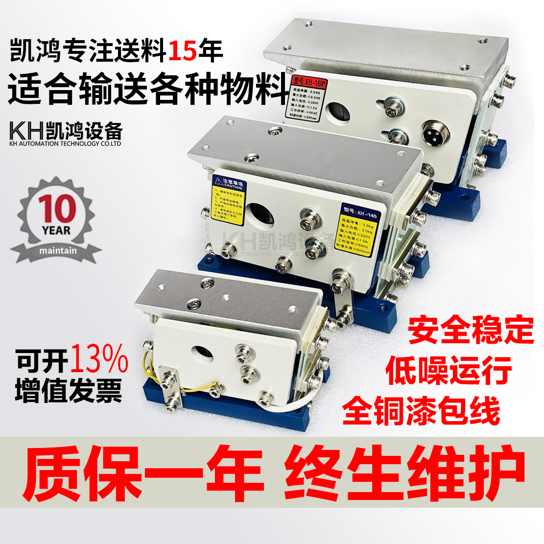 凯鸿 纯铜220V振动盘直振送料器140直线震动送料机60 100 160 190