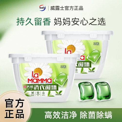 la妈妈壹选天然浓缩洗衣凝珠
