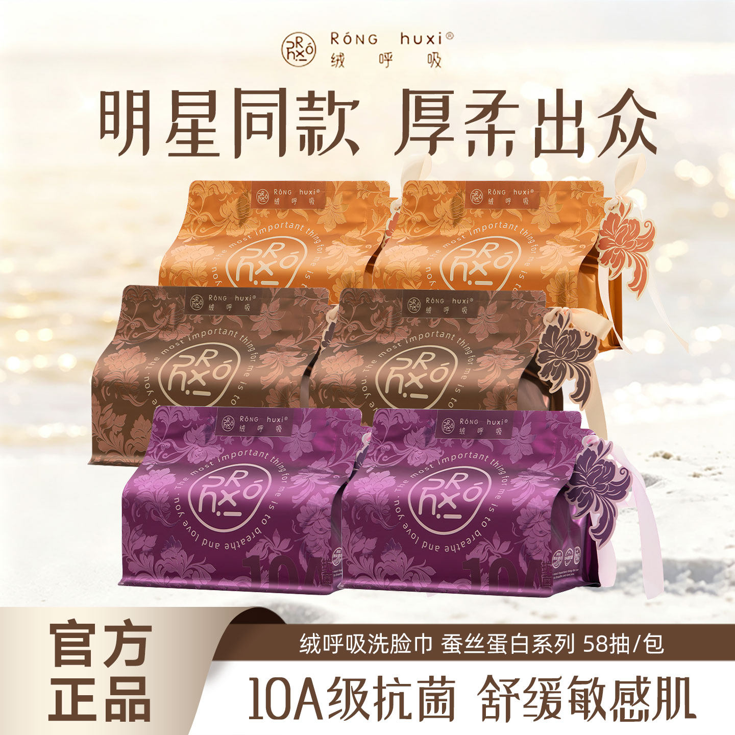 绒呼吸蚕丝蛋白洗脸巾洁面绵柔巾