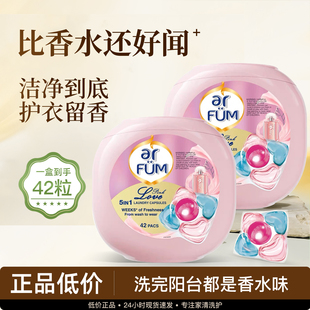 纺优美爱的宣言洗衣凝珠五合一持久留香洗衣液珠去渍洁净除菌除螨