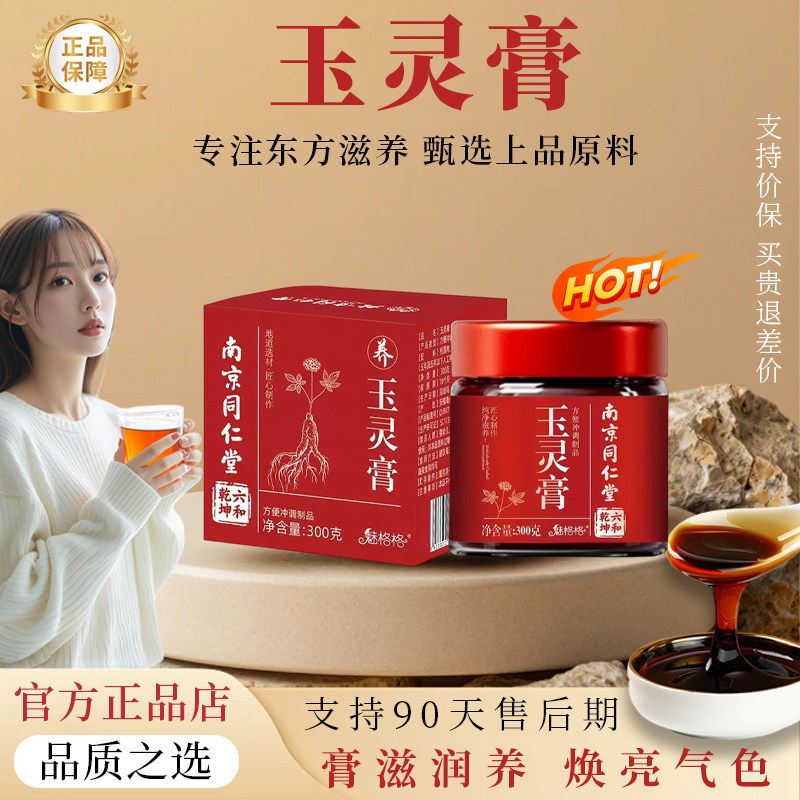 玉灵膏双补蒸西洋参桂圆龙眼肉
