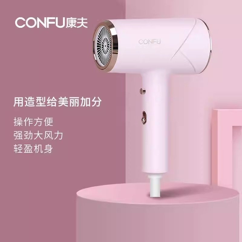 康夫电吹风机直筒型大风力速干