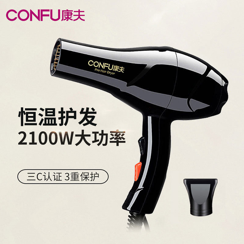 康夫吹风机家用2100W大功率型强力吹风机蓝光速干吹头发电风吹