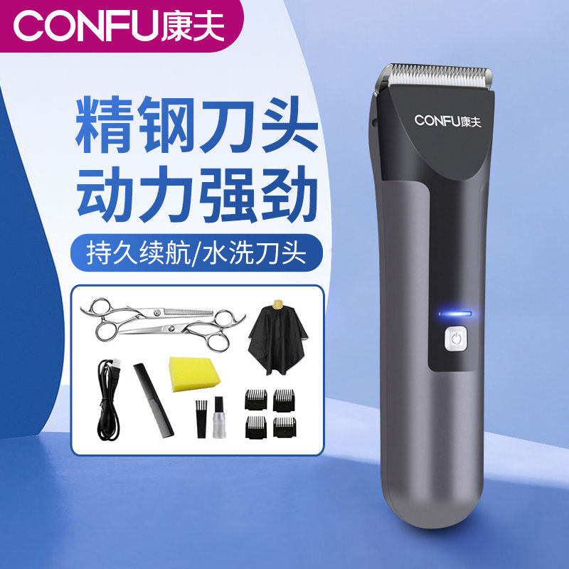 康夫理发器电推剪家用推荐款神器