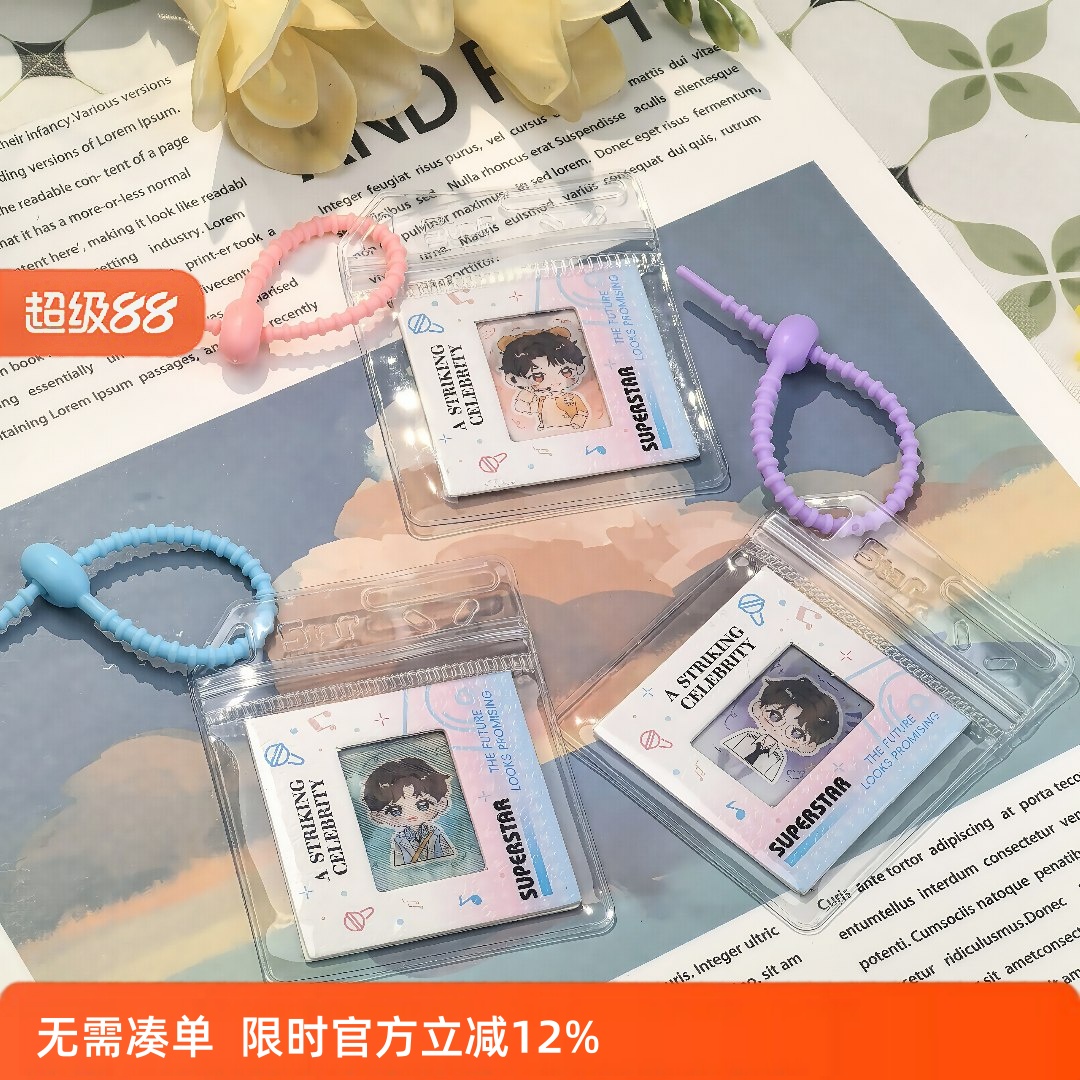 时代少年团Q版挂饰钥匙扣